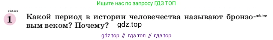 ГДЗ Химия, 9 класс Учебник, автор: Габриелян Олег Саргисович, издательство Просвещение, Москва, 2020, белого цвета, страница 55, номер 1, Условие