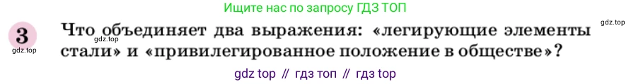 ГДЗ Химия, 9 класс Учебник, автор: Габриелян Олег Саргисович, издательство Просвещение, Москва, 2020, белого цвета, страница 55, номер 3, Условие