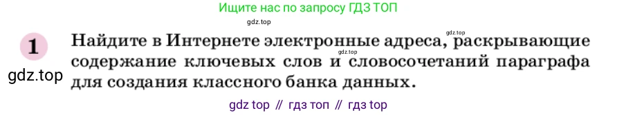 ГДЗ Химия, 9 класс Учебник, автор: Габриелян Олег Саргисович, издательство Просвещение, Москва, 2020, белого цвета, страница 59, номер 1, Условие