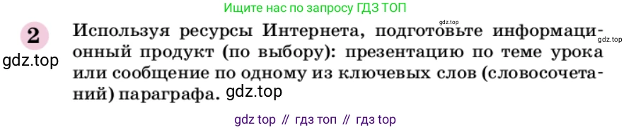 ГДЗ Химия, 9 класс Учебник, автор: Габриелян Олег Саргисович, издательство Просвещение, Москва, 2020, белого цвета, страница 59, номер 2, Условие