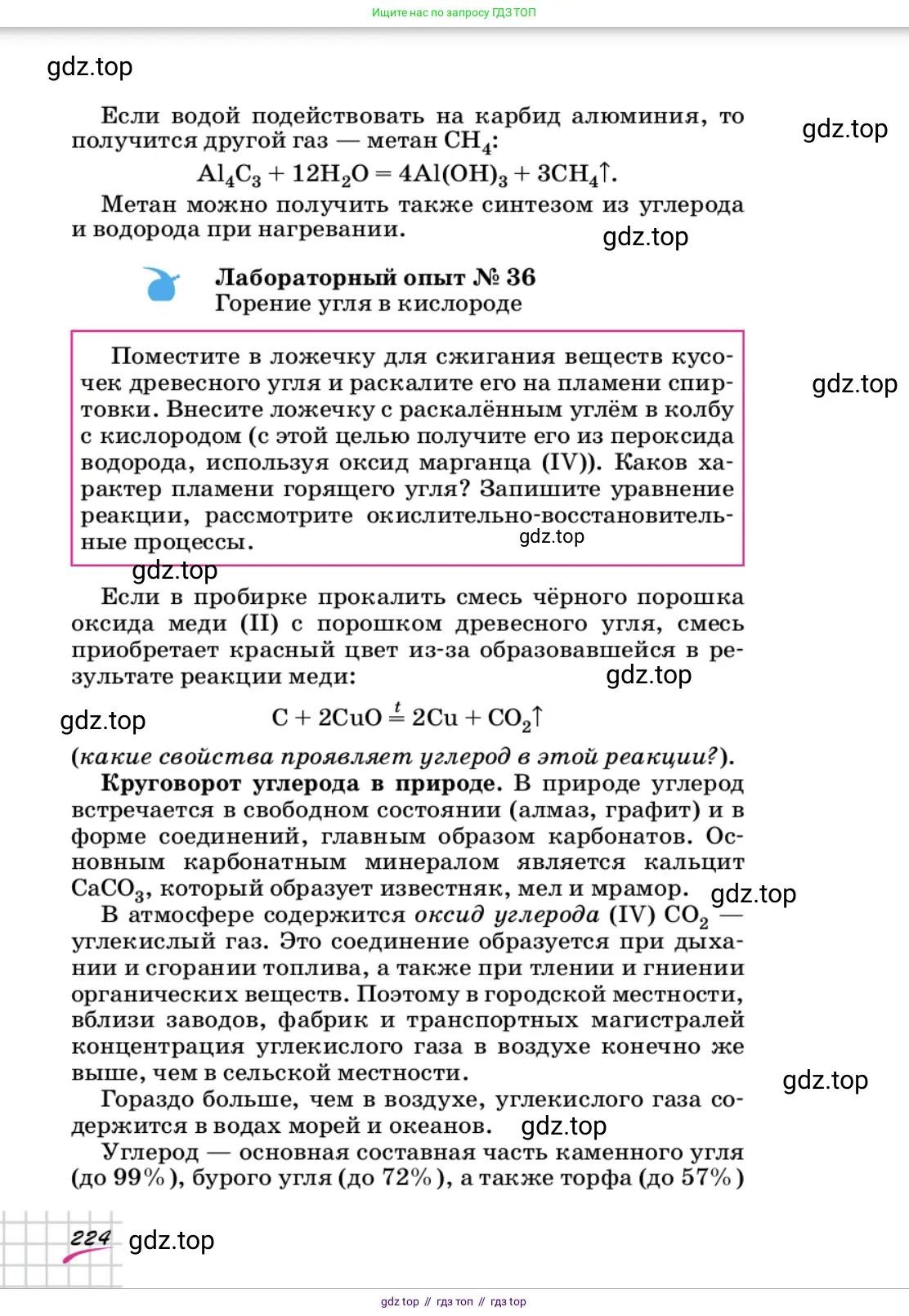 Химия, 9 класс Учебник, автор: Габриелян Олег Саргисович, издательство Просвещение, Москва, 2020, белого цвета, страница 224
