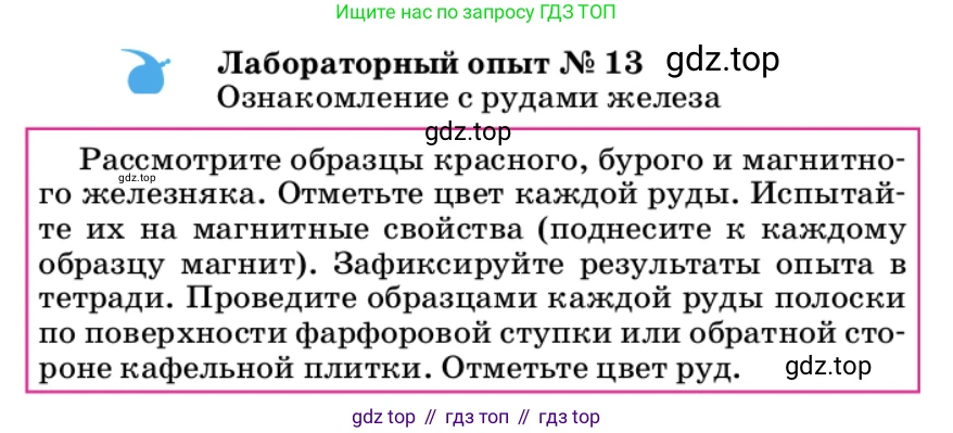 ГДЗ Химия, 9 класс Учебник, автор: Габриелян Олег Саргисович, издательство Просвещение, Москва, 2020, белого цвета, страница 62, Условие
