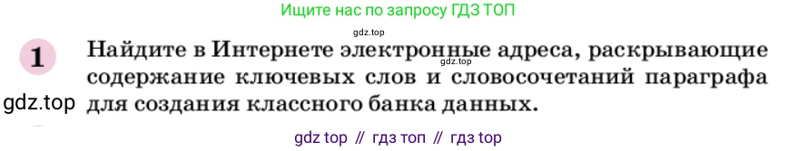 ГДЗ Химия, 9 класс Учебник, автор: Габриелян Олег Саргисович, издательство Просвещение, Москва, 2020, белого цвета, страница 66, номер 1, Условие