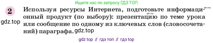 ГДЗ Химия, 9 класс Учебник, автор: Габриелян Олег Саргисович, издательство Просвещение, Москва, 2020, белого цвета, страница 66, номер 2, Условие