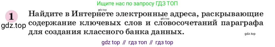 ГДЗ Химия, 9 класс Учебник, автор: Габриелян Олег Саргисович, издательство Просвещение, Москва, 2020, белого цвета, страница 72, номер 1, Условие