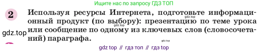 ГДЗ Химия, 9 класс Учебник, автор: Габриелян Олег Саргисович, издательство Просвещение, Москва, 2020, белого цвета, страница 72, номер 2, Условие