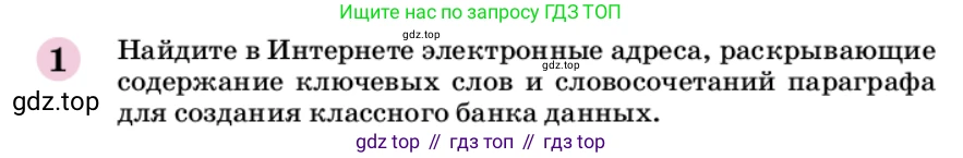 ГДЗ Химия, 9 класс Учебник, автор: Габриелян Олег Саргисович, издательство Просвещение, Москва, 2020, белого цвета, страница 80, номер 1, Условие
