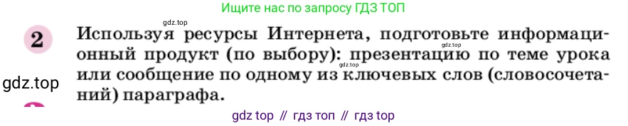ГДЗ Химия, 9 класс Учебник, автор: Габриелян Олег Саргисович, издательство Просвещение, Москва, 2020, белого цвета, страница 80, номер 2, Условие
