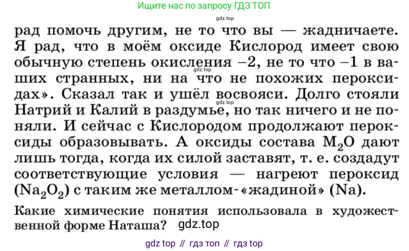 ГДЗ Химия, 9 класс Учебник, автор: Габриелян Олег Саргисович, издательство Просвещение, Москва, 2020, белого цвета, страница 81, номер 3, Условие (продолжение 2)