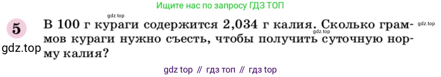 ГДЗ Химия, 9 класс Учебник, автор: Габриелян Олег Саргисович, издательство Просвещение, Москва, 2020, белого цвета, страница 82, номер 5, Условие