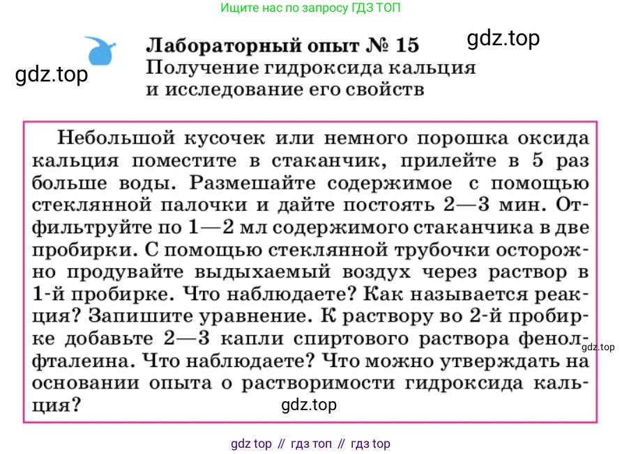 ГДЗ Химия, 9 класс Учебник, автор: Габриелян Олег Саргисович, издательство Просвещение, Москва, 2020, белого цвета, страница 85, Условие