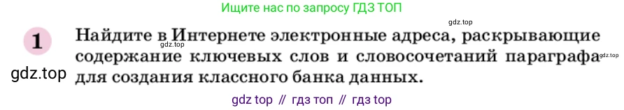 ГДЗ Химия, 9 класс Учебник, автор: Габриелян Олег Саргисович, издательство Просвещение, Москва, 2020, белого цвета, страница 92, номер 1, Условие