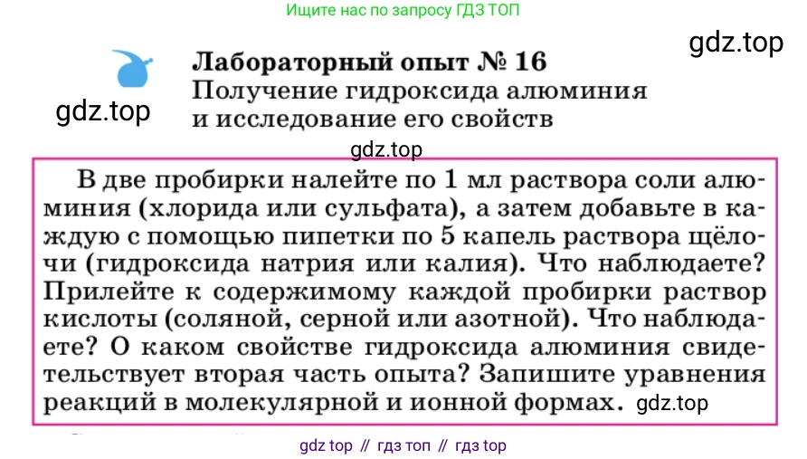 ГДЗ Химия, 9 класс Учебник, автор: Габриелян Олег Саргисович, издательство Просвещение, Москва, 2020, белого цвета, страница 100, Условие