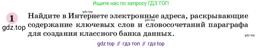 ГДЗ Химия, 9 класс Учебник, автор: Габриелян Олег Саргисович, издательство Просвещение, Москва, 2020, белого цвета, страница 101, номер 1, Условие