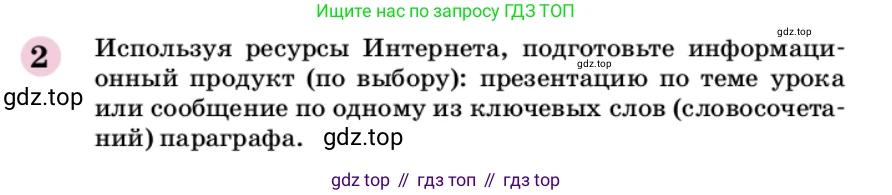 ГДЗ Химия, 9 класс Учебник, автор: Габриелян Олег Саргисович, издательство Просвещение, Москва, 2020, белого цвета, страница 101, номер 2, Условие