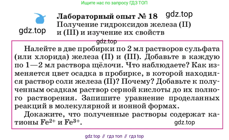 ГДЗ Химия, 9 класс Учебник, автор: Габриелян Олег Саргисович, издательство Просвещение, Москва, 2020, белого цвета, страница 106, Условие