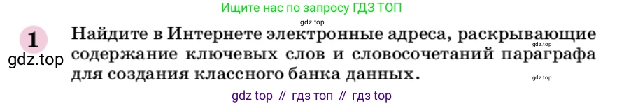 ГДЗ Химия, 9 класс Учебник, автор: Габриелян Олег Саргисович, издательство Просвещение, Москва, 2020, белого цвета, страница 109, номер 1, Условие