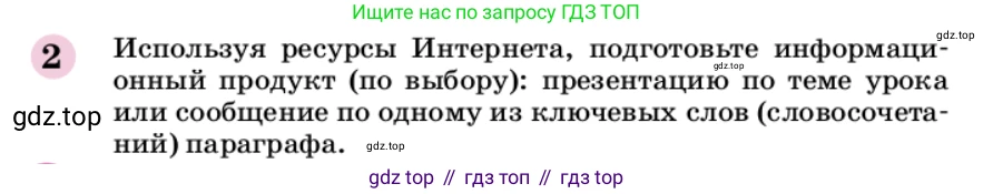 ГДЗ Химия, 9 класс Учебник, автор: Габриелян Олег Саргисович, издательство Просвещение, Москва, 2020, белого цвета, страница 109, номер 2, Условие