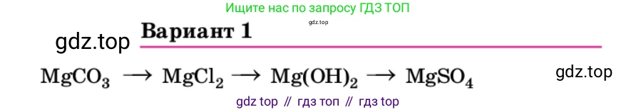 ГДЗ Химия, 9 класс Учебник, автор: Габриелян Олег Саргисович, издательство Просвещение, Москва, 2020, белого цвета, страница 111, Условие