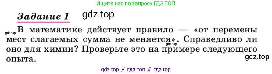 ГДЗ Химия, 9 класс Учебник, автор: Габриелян Олег Саргисович, издательство Просвещение, Москва, 2020, белого цвета, страница 111, Условие