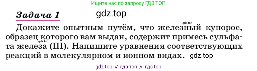 ГДЗ Химия, 9 класс Учебник, автор: Габриелян Олег Саргисович, издательство Просвещение, Москва, 2020, белого цвета, страница 114, Условие