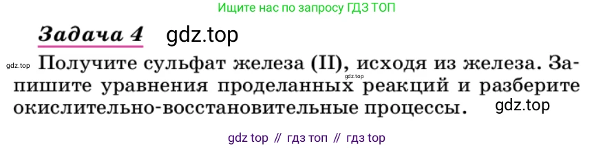 ГДЗ Химия, 9 класс Учебник, автор: Габриелян Олег Саргисович, издательство Просвещение, Москва, 2020, белого цвета, страница 114, Условие