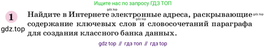 ГДЗ Химия, 9 класс Учебник, автор: Габриелян Олег Саргисович, издательство Просвещение, Москва, 2020, белого цвета, страница 121, номер 1, Условие