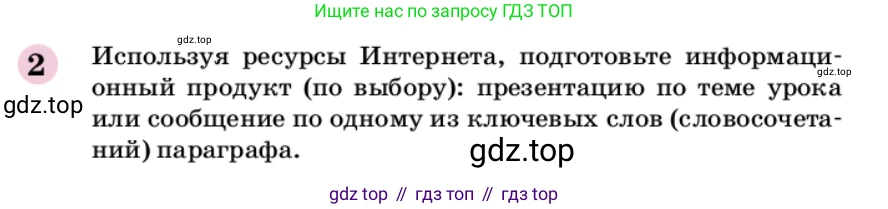 ГДЗ Химия, 9 класс Учебник, автор: Габриелян Олег Саргисович, издательство Просвещение, Москва, 2020, белого цвета, страница 121, номер 2, Условие