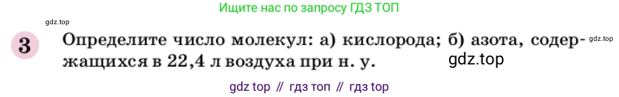 ГДЗ Химия, 9 класс Учебник, автор: Габриелян Олег Саргисович, издательство Просвещение, Москва, 2020, белого цвета, страница 121, номер 3, Условие