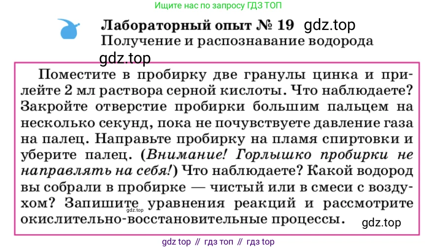 ГДЗ Химия, 9 класс Учебник, автор: Габриелян Олег Саргисович, издательство Просвещение, Москва, 2020, белого цвета, страница 127, Условие