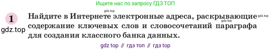 ГДЗ Химия, 9 класс Учебник, автор: Габриелян Олег Саргисович, издательство Просвещение, Москва, 2020, белого цвета, страница 128, номер 1, Условие