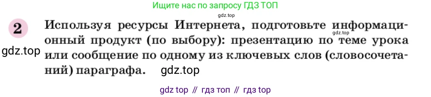 ГДЗ Химия, 9 класс Учебник, автор: Габриелян Олег Саргисович, издательство Просвещение, Москва, 2020, белого цвета, страница 128, номер 2, Условие