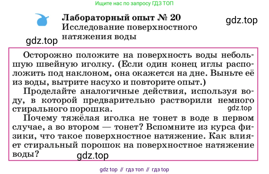 ГДЗ Химия, 9 класс Учебник, автор: Габриелян Олег Саргисович, издательство Просвещение, Москва, 2020, белого цвета, страница 133, Условие
