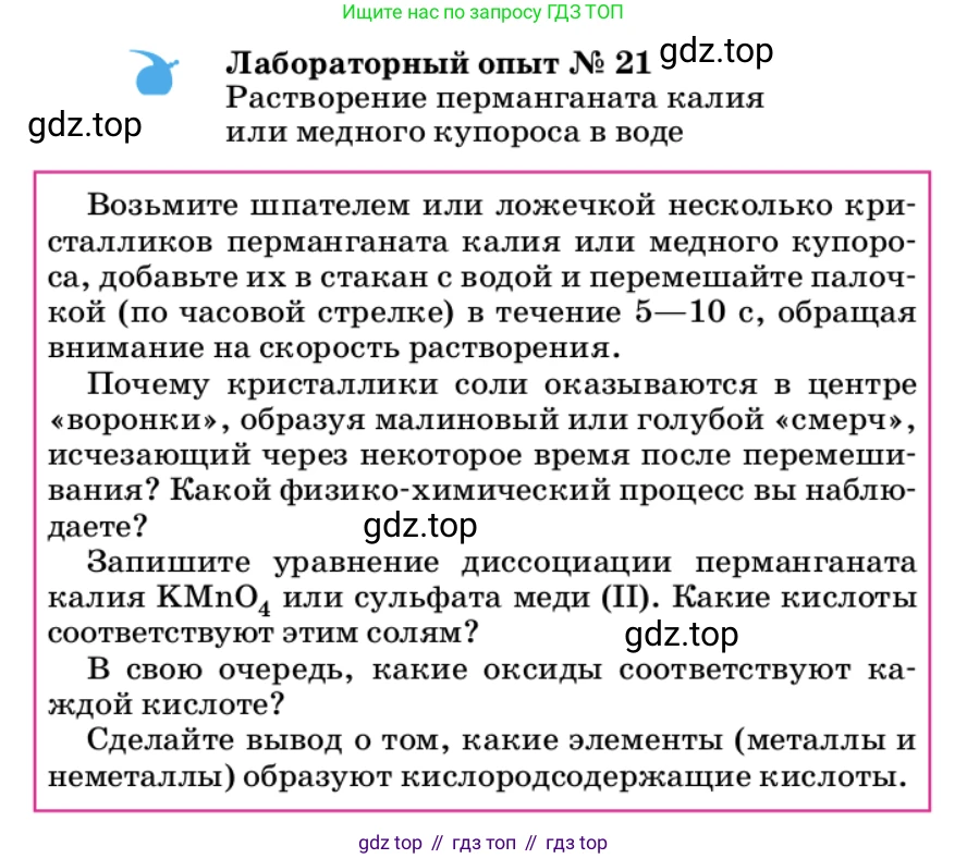 ГДЗ Химия, 9 класс Учебник, автор: Габриелян Олег Саргисович, издательство Просвещение, Москва, 2020, белого цвета, страница 135, Условие