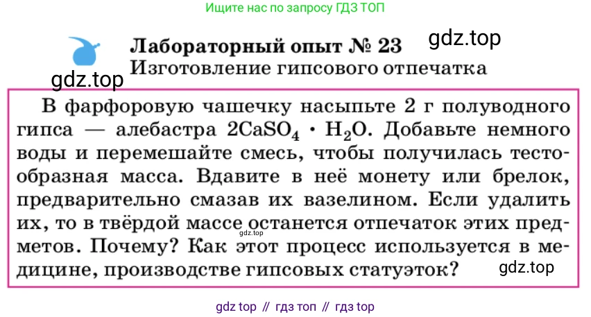 ГДЗ Химия, 9 класс Учебник, автор: Габриелян Олег Саргисович, издательство Просвещение, Москва, 2020, белого цвета, страница 137, Условие