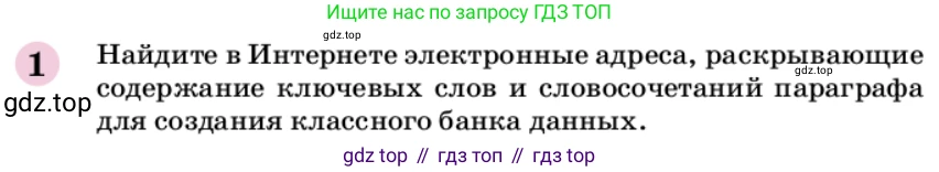 ГДЗ Химия, 9 класс Учебник, автор: Габриелян Олег Саргисович, издательство Просвещение, Москва, 2020, белого цвета, страница 137, номер 1, Условие