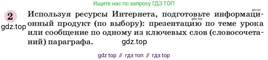 ГДЗ Химия, 9 класс Учебник, автор: Габриелян Олег Саргисович, издательство Просвещение, Москва, 2020, белого цвета, страница 137, номер 2, Условие