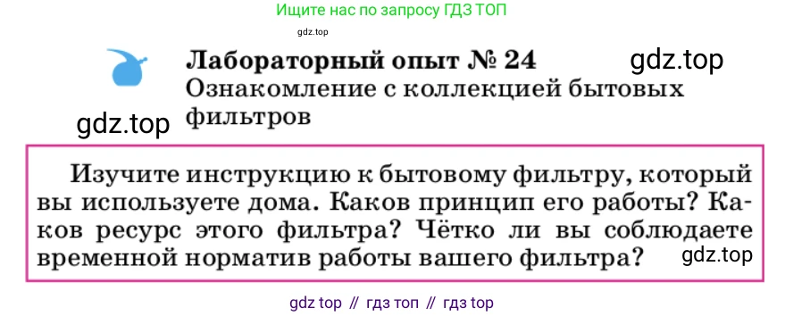 ГДЗ Химия, 9 класс Учебник, автор: Габриелян Олег Саргисович, издательство Просвещение, Москва, 2020, белого цвета, страница 142, Условие