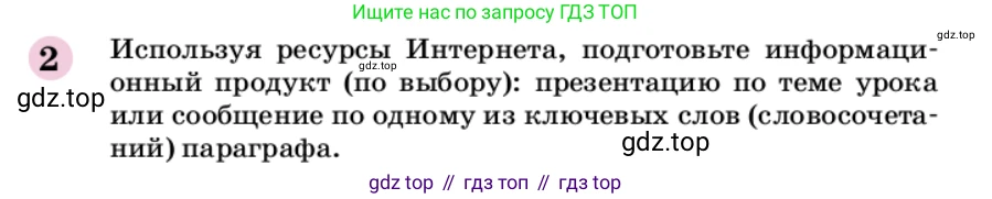 ГДЗ Химия, 9 класс Учебник, автор: Габриелян Олег Саргисович, издательство Просвещение, Москва, 2020, белого цвета, страница 145, номер 2, Условие
