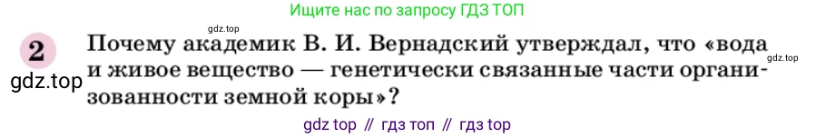 ГДЗ Химия, 9 класс Учебник, автор: Габриелян Олег Саргисович, издательство Просвещение, Москва, 2020, белого цвета, страница 145, номер 2, Условие