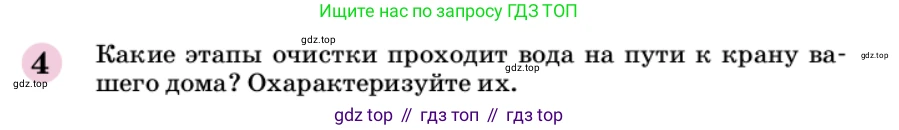 ГДЗ Химия, 9 класс Учебник, автор: Габриелян Олег Саргисович, издательство Просвещение, Москва, 2020, белого цвета, страница 145, номер 4, Условие