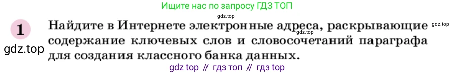 ГДЗ Химия, 9 класс Учебник, автор: Габриелян Олег Саргисович, издательство Просвещение, Москва, 2020, белого цвета, страница 152, номер 1, Условие