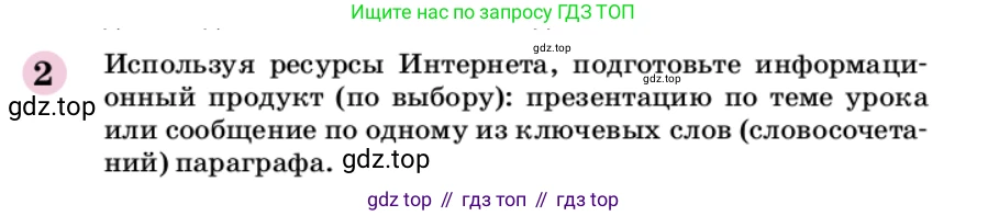 ГДЗ Химия, 9 класс Учебник, автор: Габриелян Олег Саргисович, издательство Просвещение, Москва, 2020, белого цвета, страница 152, номер 2, Условие
