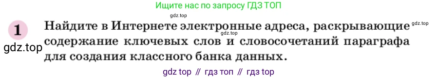 ГДЗ Химия, 9 класс Учебник, автор: Габриелян Олег Саргисович, издательство Просвещение, Москва, 2020, белого цвета, страница 159, номер 1, Условие