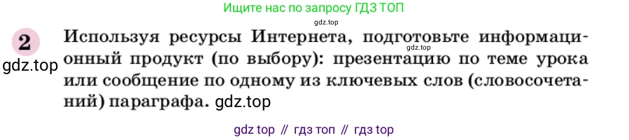 ГДЗ Химия, 9 класс Учебник, автор: Габриелян Олег Саргисович, издательство Просвещение, Москва, 2020, белого цвета, страница 159, номер 2, Условие