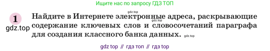 ГДЗ Химия, 9 класс Учебник, автор: Габриелян Олег Саргисович, издательство Просвещение, Москва, 2020, белого цвета, страница 164, номер 1, Условие