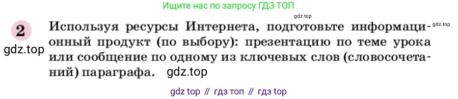ГДЗ Химия, 9 класс Учебник, автор: Габриелян Олег Саргисович, издательство Просвещение, Москва, 2020, белого цвета, страница 165, номер 2, Условие