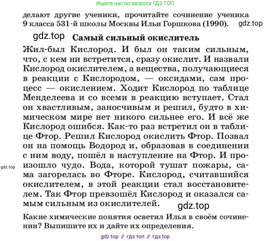 ГДЗ Химия, 9 класс Учебник, автор: Габриелян Олег Саргисович, издательство Просвещение, Москва, 2020, белого цвета, страница 165, номер 7, Условие (продолжение 2)