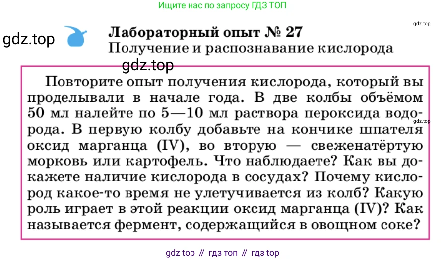 ГДЗ Химия, 9 класс Учебник, автор: Габриелян Олег Саргисович, издательство Просвещение, Москва, 2020, белого цвета, страница 171, Условие