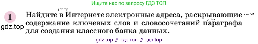 ГДЗ Химия, 9 класс Учебник, автор: Габриелян Олег Саргисович, издательство Просвещение, Москва, 2020, белого цвета, страница 173, номер 1, Условие